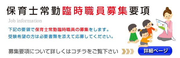 臨時職員