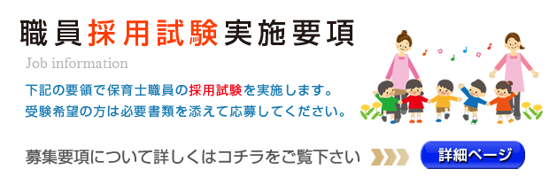 採用試験
